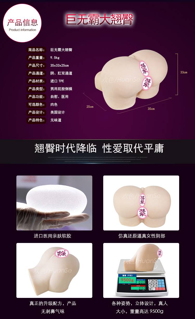 商品详情